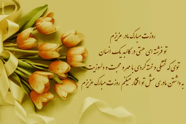 تبریک روز پرستار به همسر | روز پرستار مبارک همسر عزیزم – حیاط خلوت تبریک روز پرستار به همسر | روز پرستار مبارک همسر عزیزم – حیاط خلوت