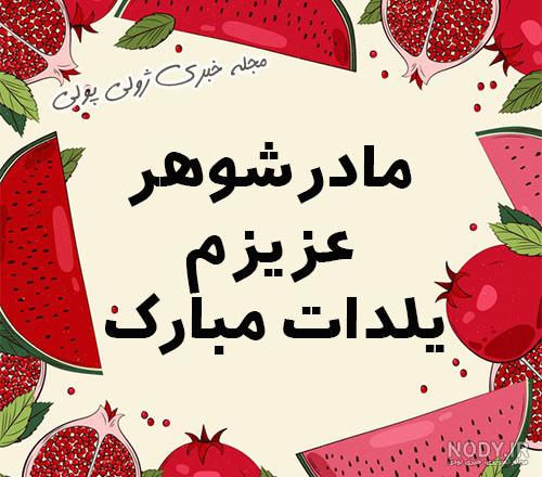 تبریک عاشقانه شب یلدا ؛ یلدات مبارک عشقم - ستاره تبریک عاشقانه شب یلدا ؛ یلدات مبارک عشقم - ستاره