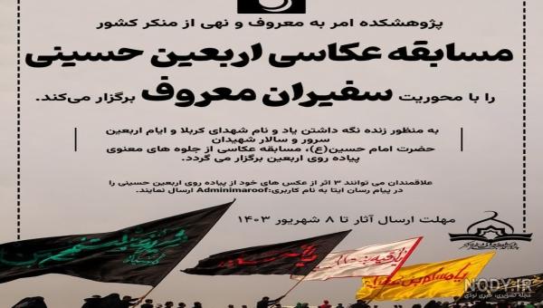 تصاویر زیبا از پیاده‌روی اربعین در استوری زائران - تابناک | TABNAK