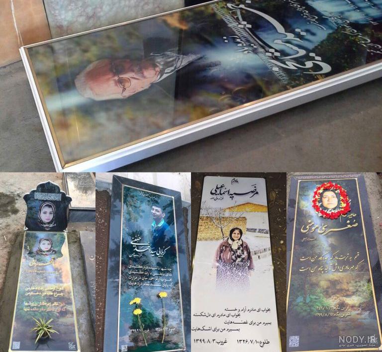 تصاویر مرتبط با فروش سنگ قبر سنگ مزار رنگی نگین تصاویر مرتبط با فروش سنگ قبر سنگ مزار رنگی نگین
