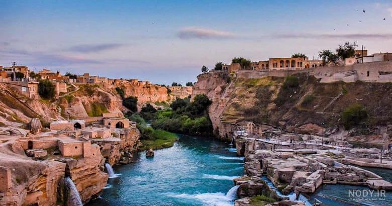 جاهای دیدنی دزفول جاهای دیدنی دزفول