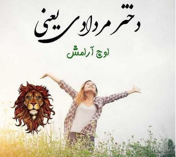 جملات تبریک تولد مردادی ها و متن های ویژه تولدت مبارک افراد متولد مرداد
