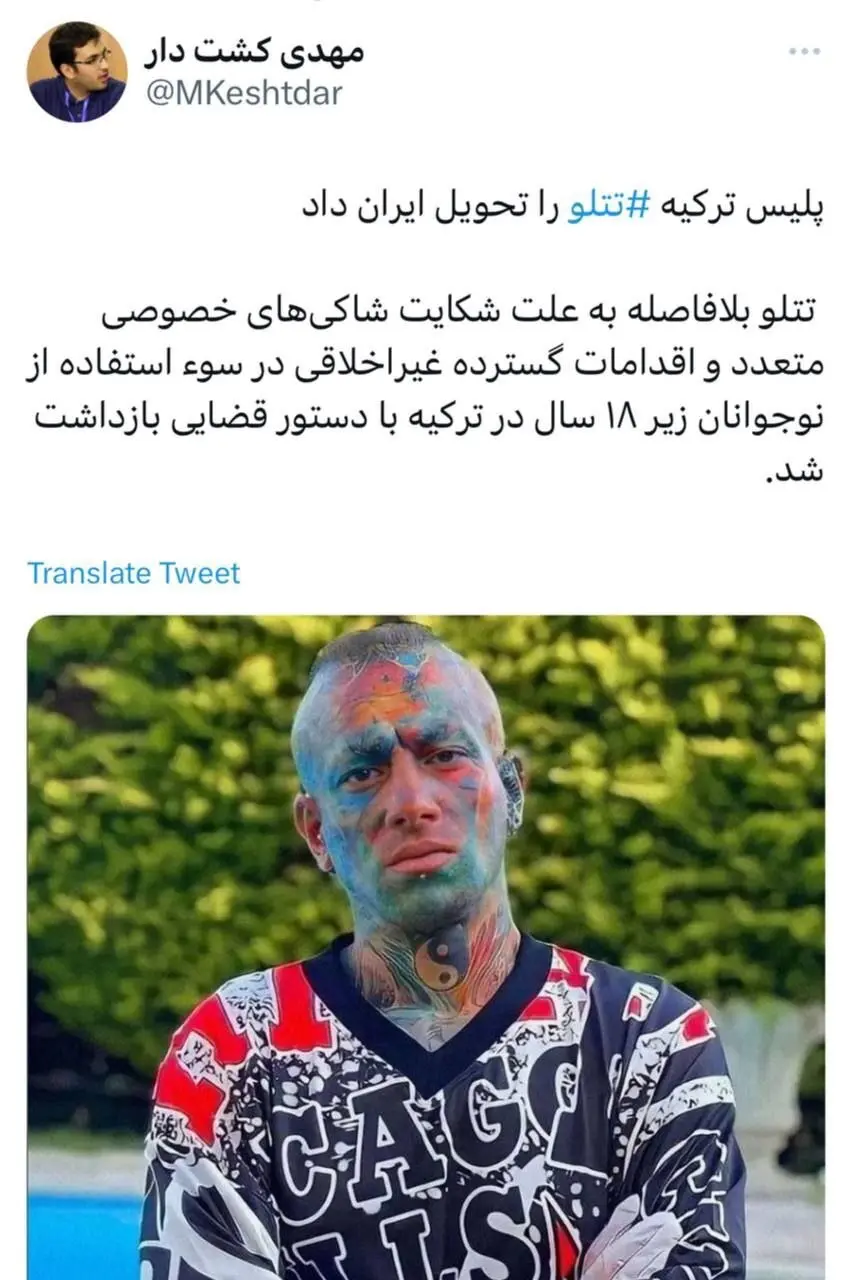 حمله تند امیر تتلو به محسن افشانی+عکس حمله تند امیر تتلو به محسن افشانی+عکس