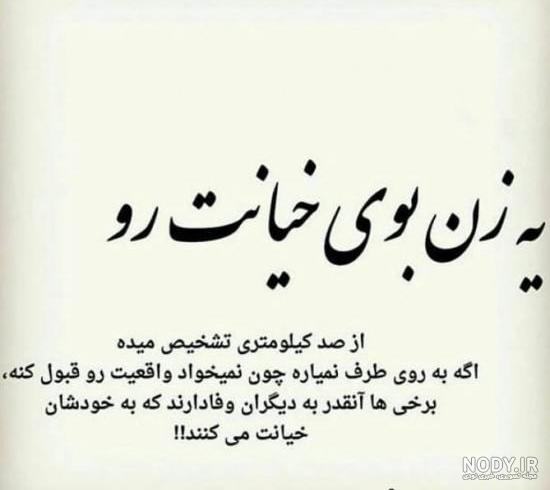دانلود برنامه خیانت اندروید | بازار