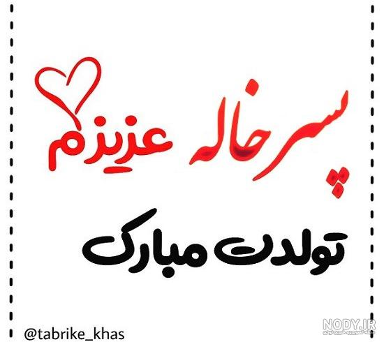 دانلود 40 گیف تولد جذاب و لاکچری برای واتساپ و تلگرام دانلود 40 گیف تولد جذاب و لاکچری برای واتساپ و تلگرام