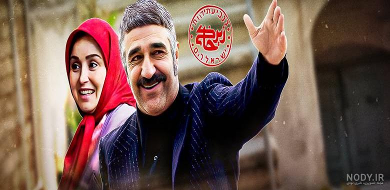 زیرخاکی ۴»؛ خرده داستان‌های کمیک و فریبرز بدشانس - ایرنا