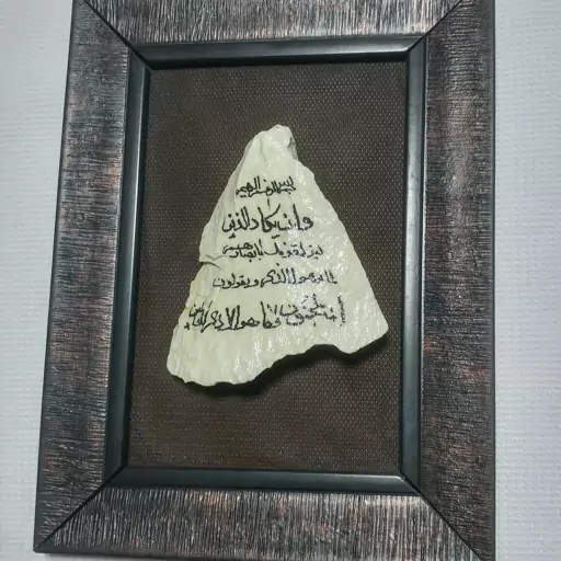 ساخت قاب عکس با سنگ ریزه