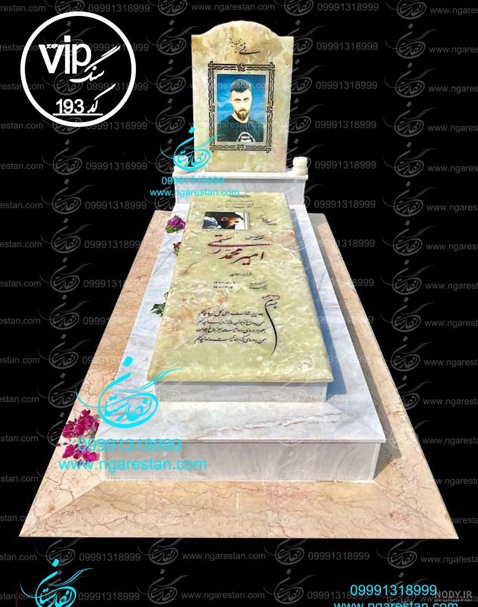 سنگ برزیلی با عکس رنگی هنر کده سنگ ملامحمودی بوکان سنگ برزیلی با عکس رنگی هنر کده سنگ ملامحمودی بوکان