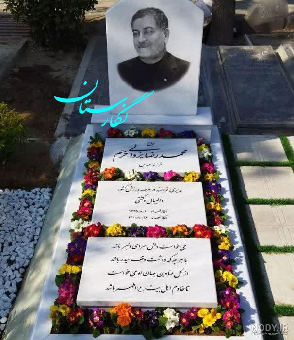 سنگ مزار مدل بالاسری با عکس رنگی در اصفهان - آگهی - شهر اصفهان - طرح بندی جدول سنگ مزار مدل بالاسری با عکس رنگی در اصفهان - آگهی - شهر اصفهان - طرح بندی جدول