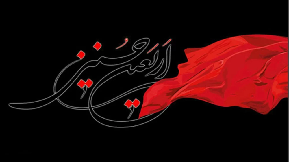 عکس اربعین برای پروفایل تلگرام - عکس نودی