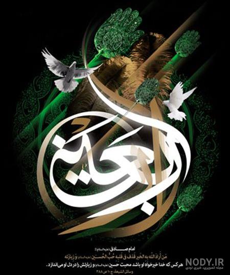 عکس اربعین حسینی تسلیت باد عکس اربعین حسینی تسلیت باد