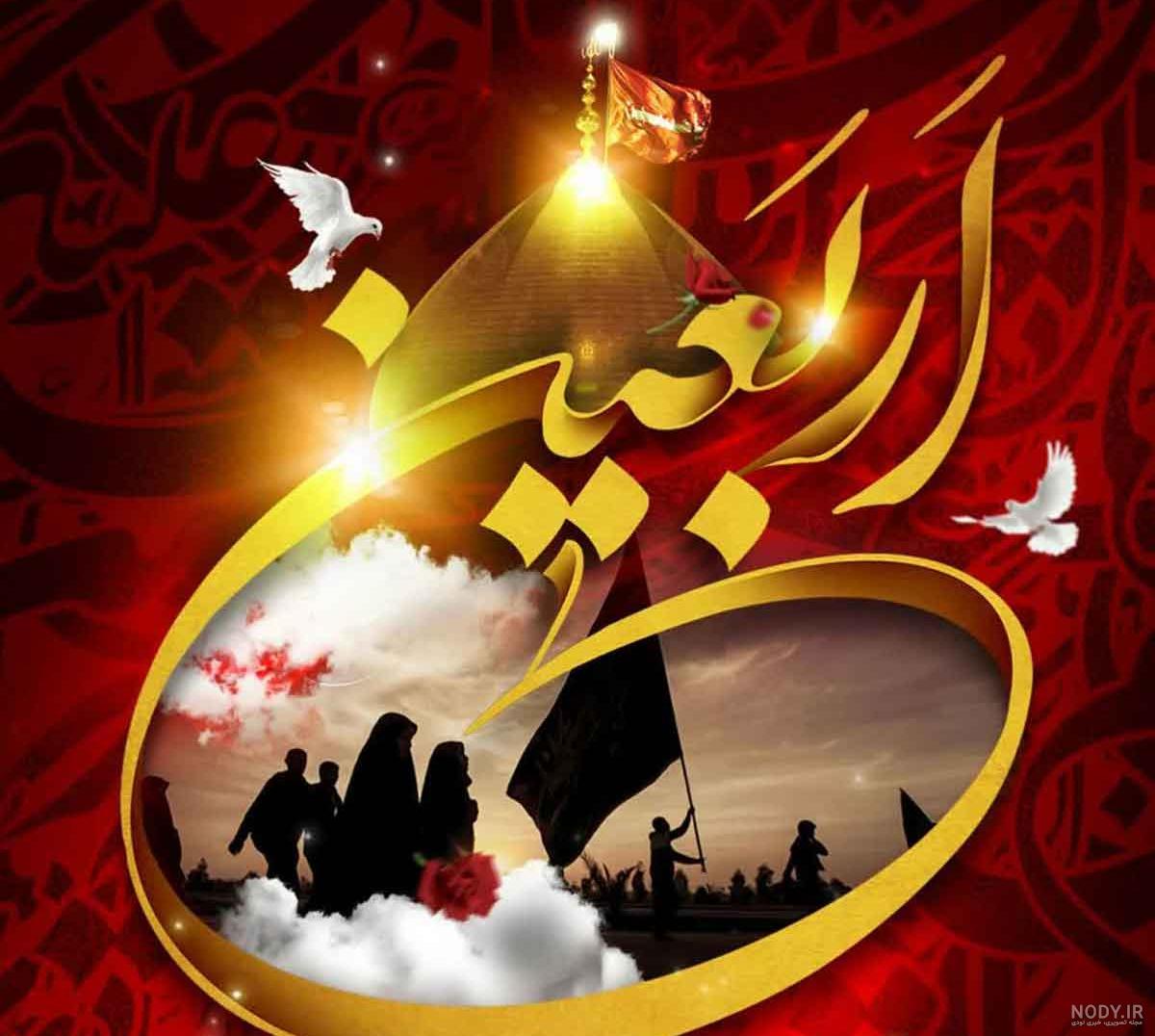 عکس اربعین حسینی ۱۴۰۳