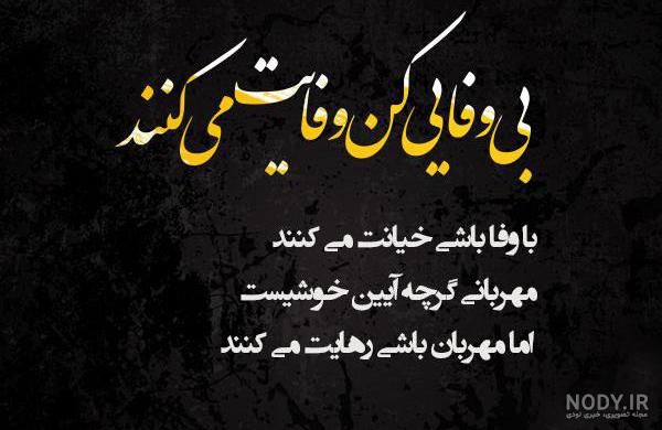 عکس از خیانت همسر
