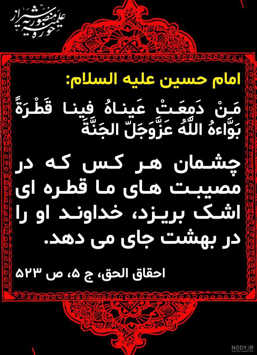 عکس از زیارت اربعین
