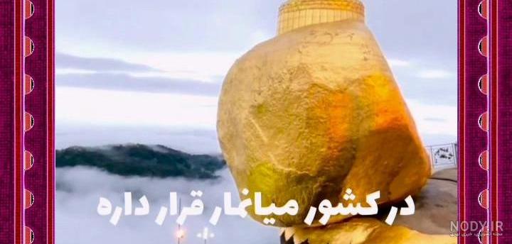 عکس بزرگترین سنگ طلا