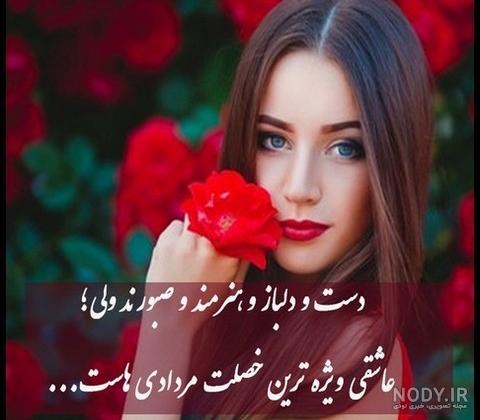 عکس تولد دخترم مرداد ماهی - عکس نودی
