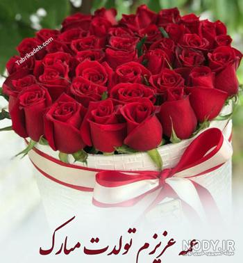 عکس تولد عمه جان تولدت مبارک