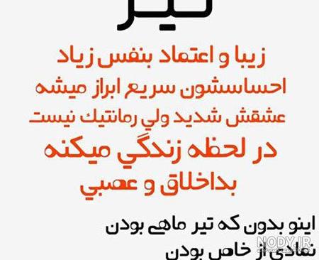 عکس تولدت مبارک تیرماهی جان عکس تولدت مبارک تیرماهی جان