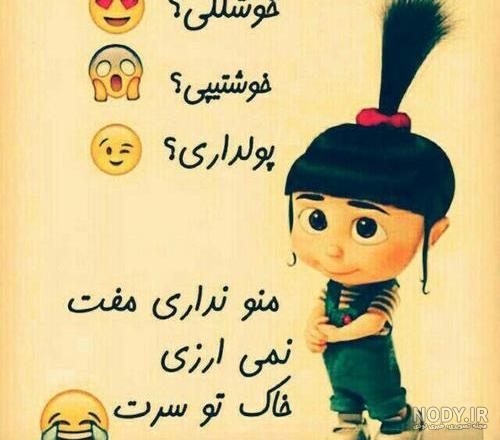 عکس خاک کارتونی - عکس نودی