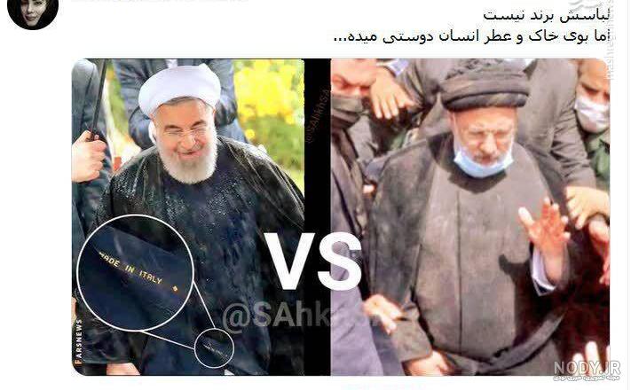 عکس خاکی رئیسی