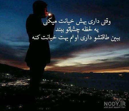 عکس خیانت همسر