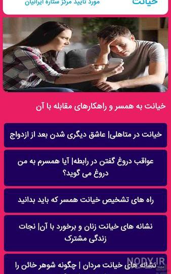 عکس خیانت همسر | عکس نوشته خیانت همسر | متن خیانت همسر