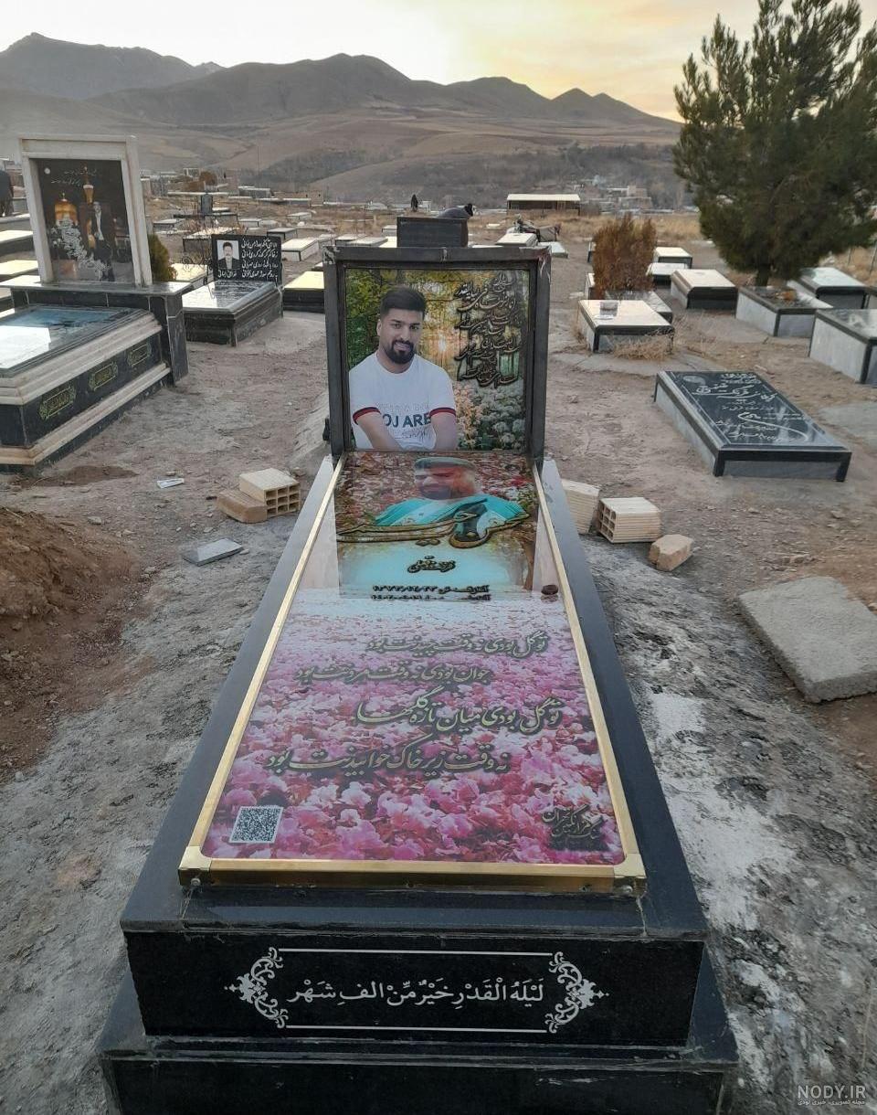 عکس رنگی سنگ قبر