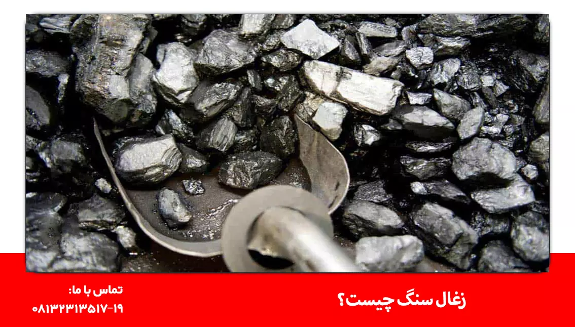 عکس زغال سنگ ها