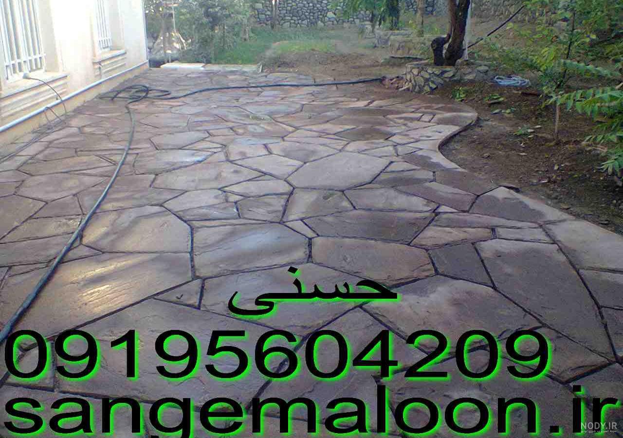 عکس سنگ فرش باغ - عکس نودی
