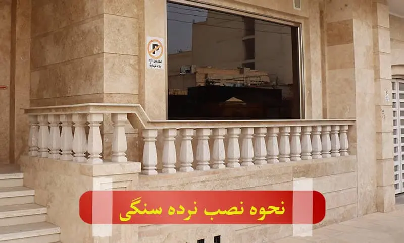 عکس سنگ پله حیاط