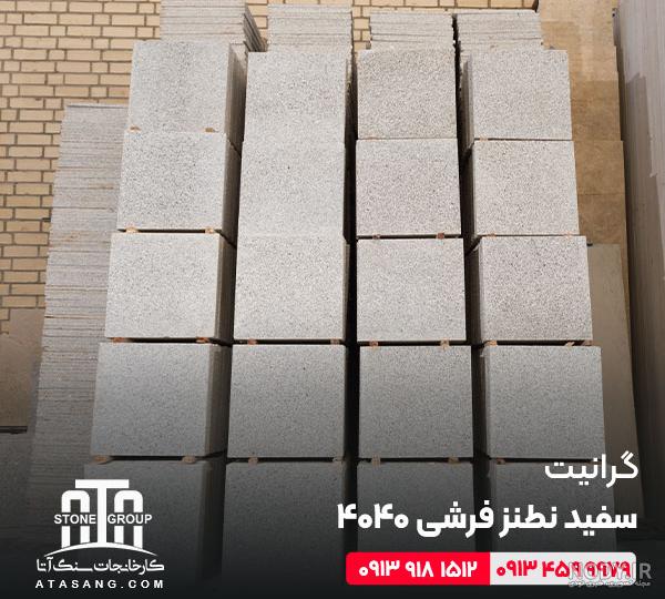 عکس سنگ گرانیت سفید