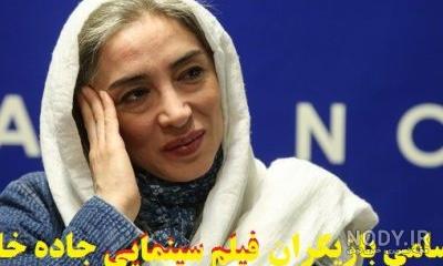عکس فیلم جاده خاکی