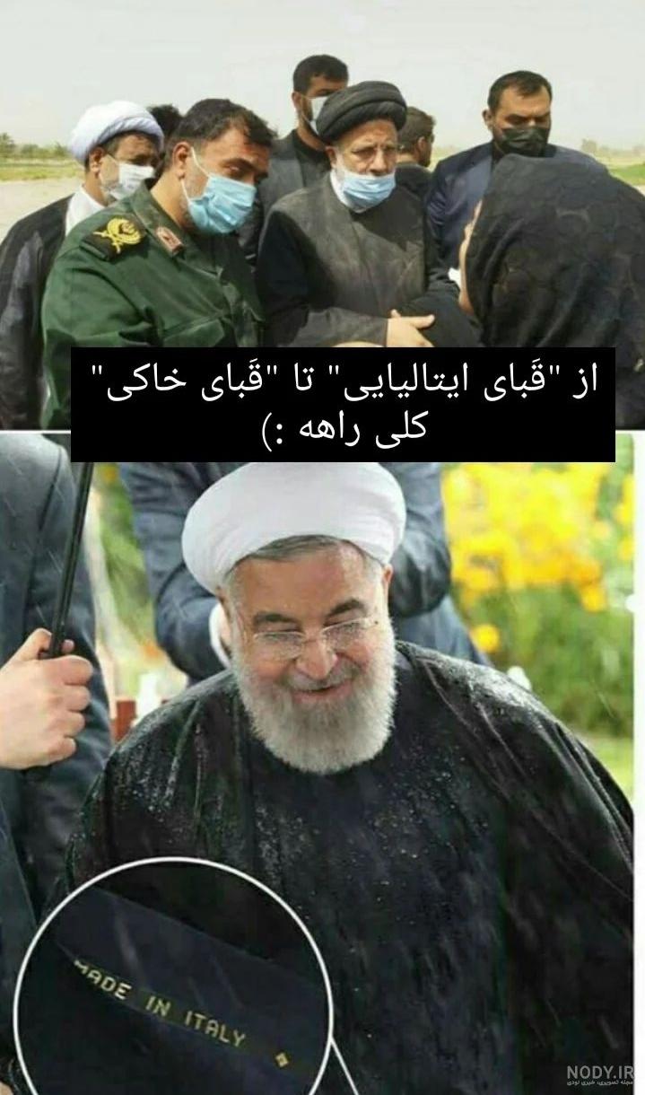 عکس لباس خاکی رئیسی