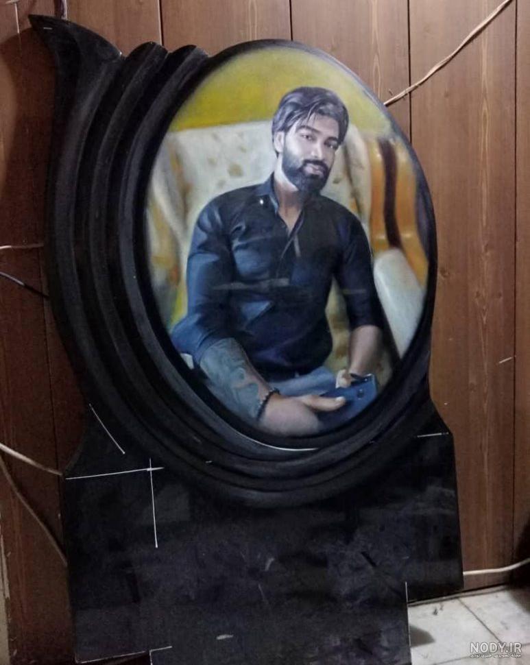 عکس لیزری رنگی روی سنگ قبر عکس لیزری رنگی روی سنگ قبر