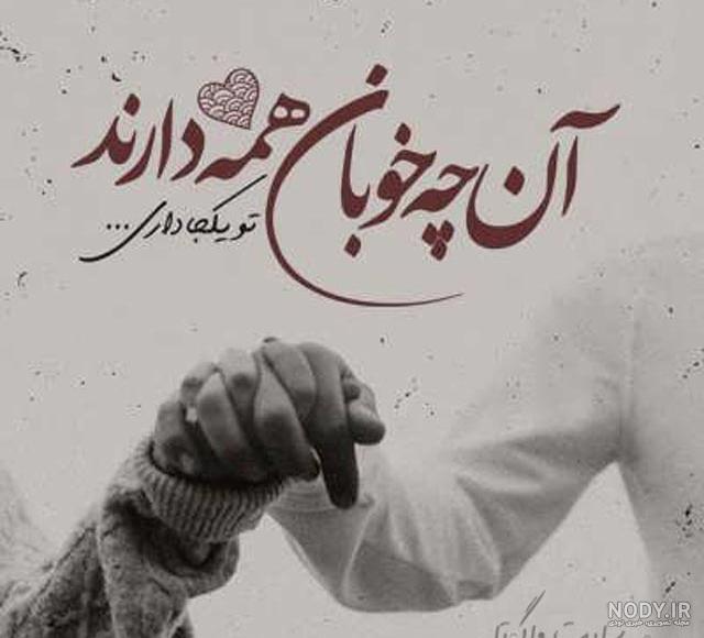 عکس متن تولد همسرم عکس متن تولد همسرم