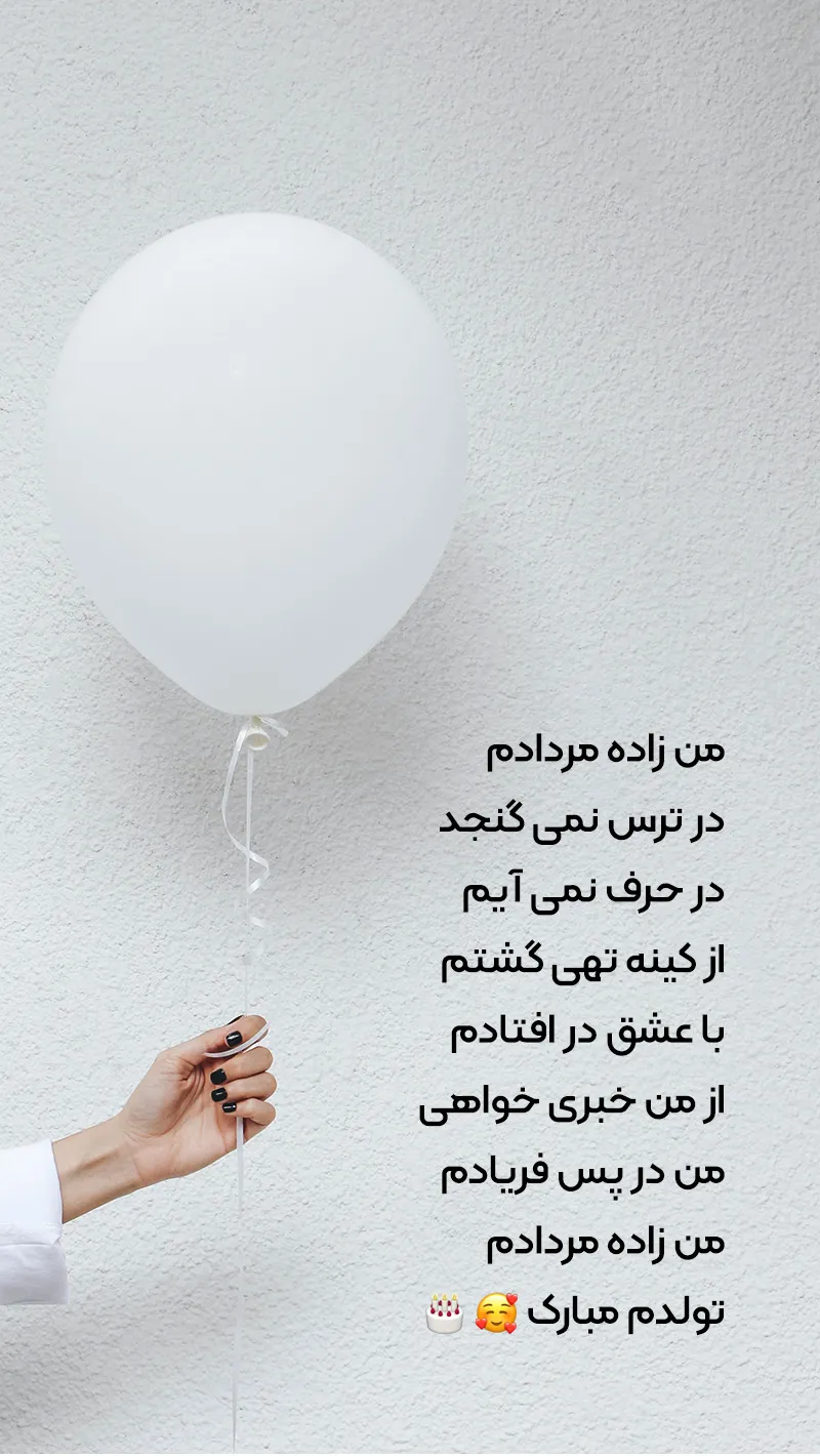 عکس مرداد ماهی جان تولدت مبارک + عکس پروفایل متولدین مرداد