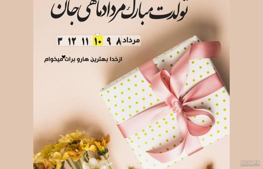 عکس مرداد ماهی | 100 عکس پروفایل برای مردادی ها + خصوصیات - دلبرانه