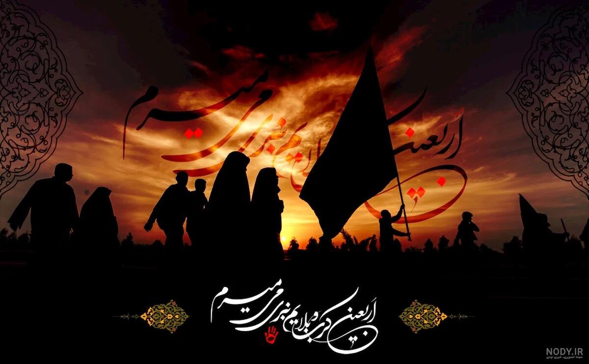 عکس نوشته های اربعین حسینی | 130 عکس پروفایل زیبا برای اربعین - دلبرانه عکس نوشته های اربعین حسینی | 130 عکس پروفایل زیبا برای اربعین - دلبرانه