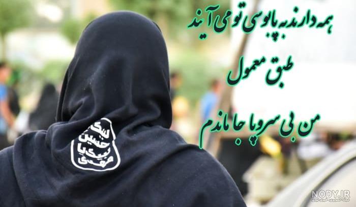 عکس نوشته های اربعین حسینی و پیاده روی تا کربلا برای پروفایل