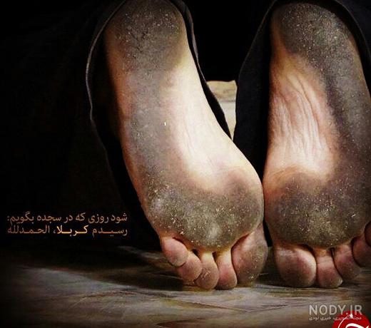 عکس نوشته اربعین پای پیاده کربلا - عکس نودی