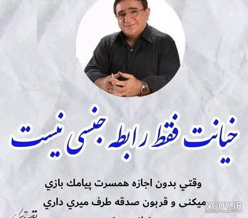 عکس نوشته از خیانت همسر - عکس نودی