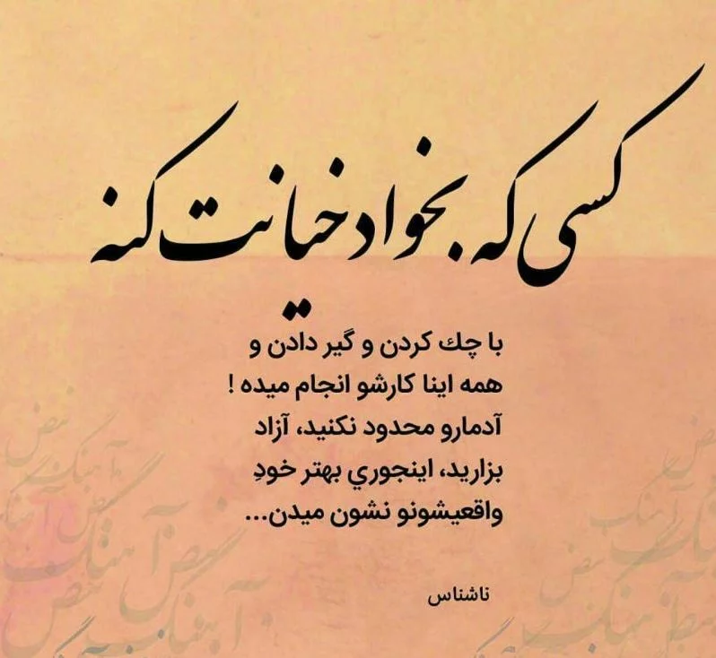 عکس نوشته برای خیانت همسر