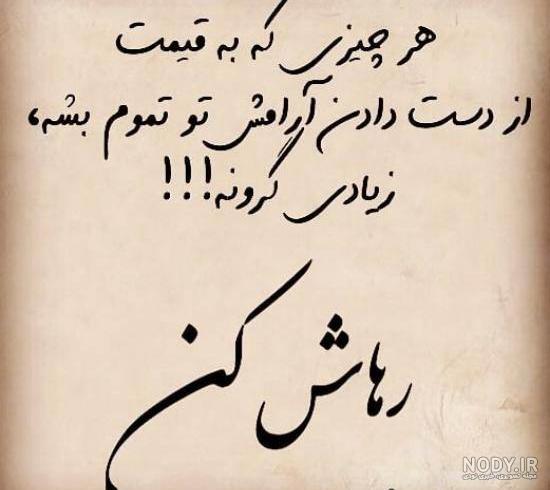 عکس نوشته برای خیانت همسر