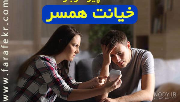 عکس نوشته بی وفایی کردن معشوق،همسر، دنیا و آدما برای پروفایل