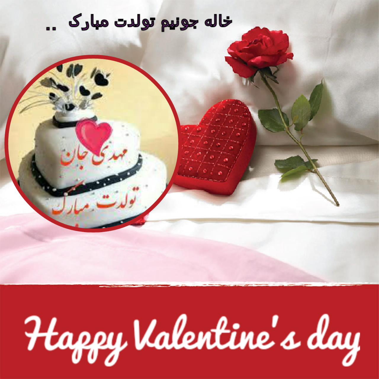 عکس نوشته جیگر خاله تولدت مبارک عکس نوشته جیگر خاله تولدت مبارک