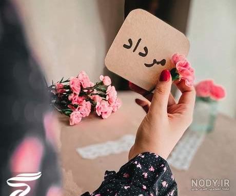 عکس نوشته دختر مرداد ماهی من تولدت مبارک