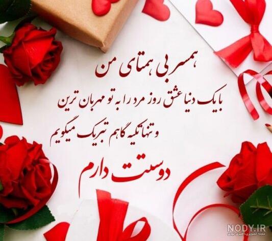 عکس نوشته روز مرد مبارک - عکس نودی عکس نوشته روز مرد مبارک - عکس نودی