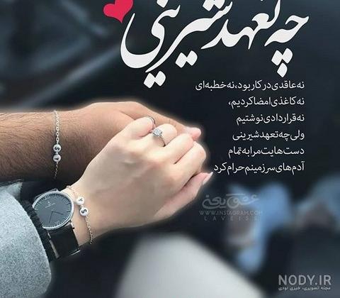 عکس نوشته عاشقانه برای همسر؛ متن و جملات و عکس نوشته خانومم برای پروفایل