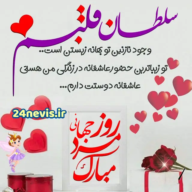 عکس نوشته عاشقانه برای همسر؛ متن و جملات و عکس نوشته خانومم برای پروفایل عکس نوشته عاشقانه برای همسر؛ متن و جملات و عکس نوشته خانومم برای پروفایل