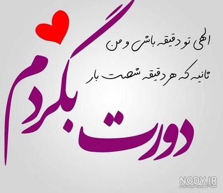 عکس نوشته عاشقانه همسر ❤️ [ بهترین تصاویر ]